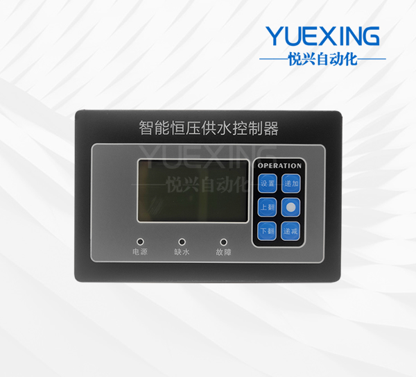 智能变频恒压供水控制器